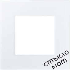 Стъклена рамка единична   86*86mm- БЯЛА-МАТ